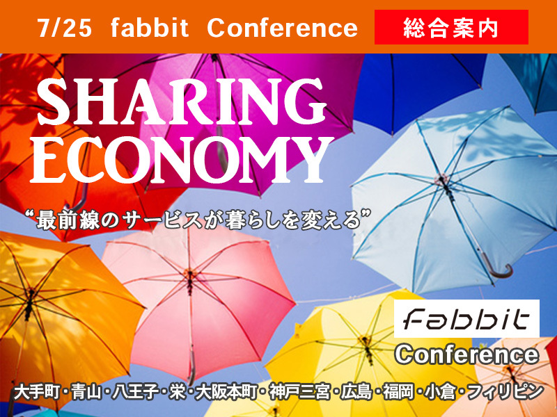 fabbit-Conference-20190725-9